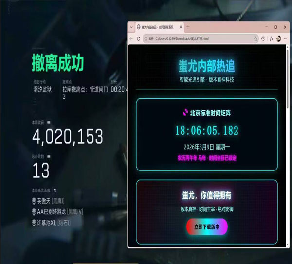 三角洲外挂改护甲软件效果
